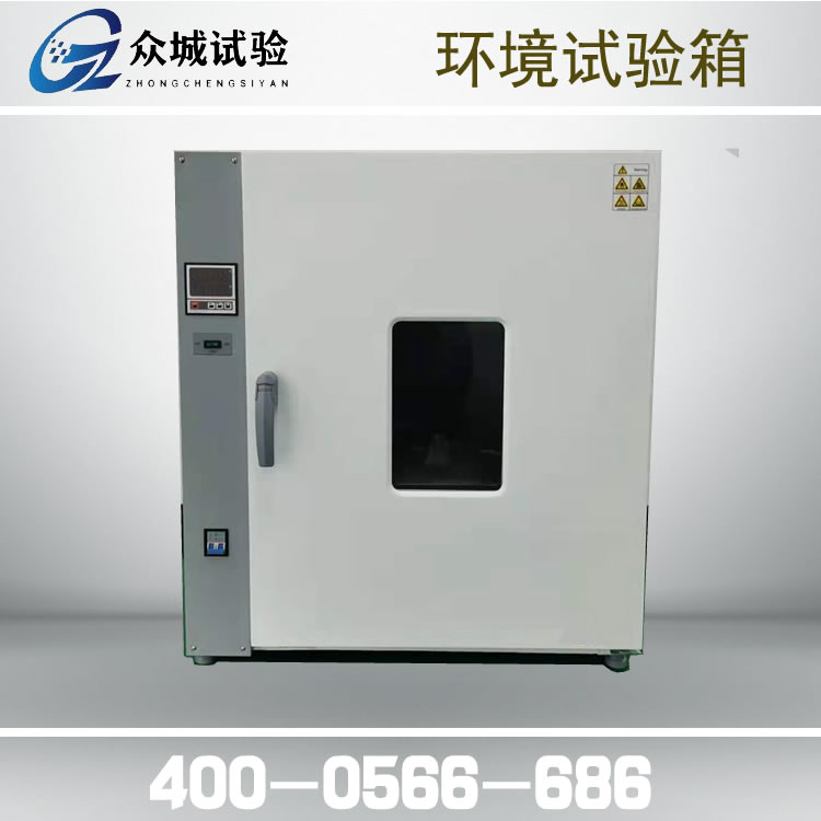 恒温恒湿培养箱和恒温恒湿试验箱的区别是什么